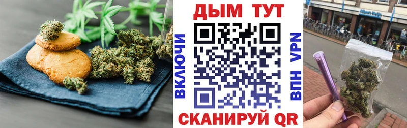 Печенье с ТГК марихуана  kraken сайт  Партизанск 
