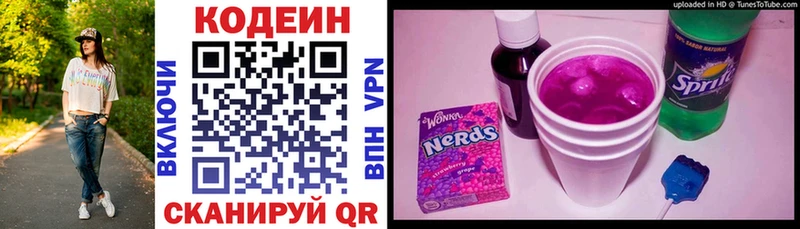 дарк нет состав  Партизанск  Кодеиновый сироп Lean Purple Drank 