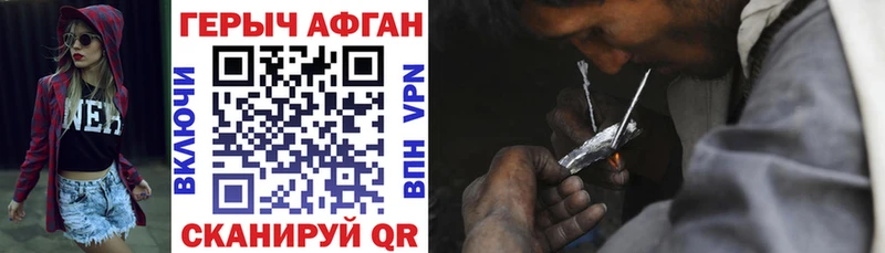 ГЕРОИН хмурый гидра как войти Партизанск
