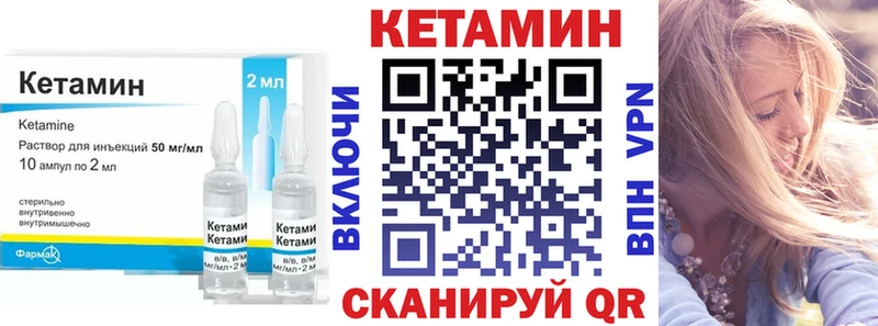 Кетамин ketamine  Партизанск 