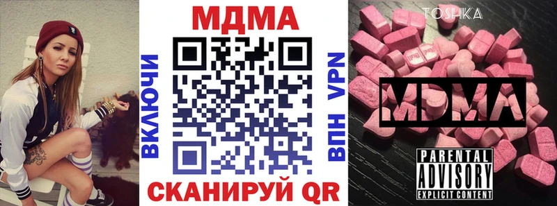 наркотики  Партизанск  MDMA VHQ 