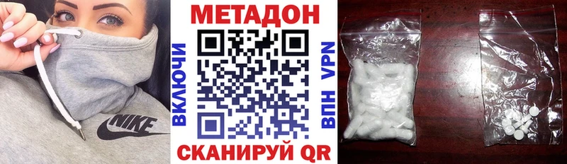купить закладку  Партизанск  Метадон VHQ 